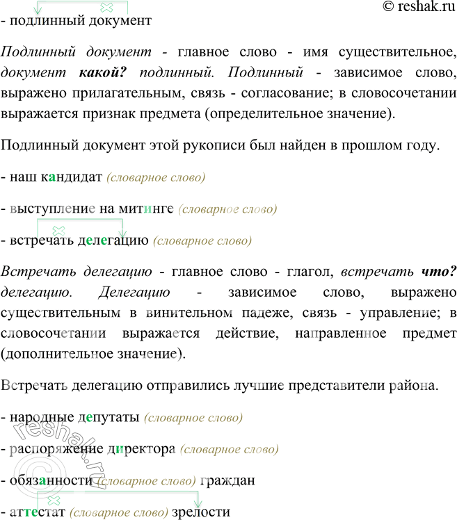Изображение Прочитайте фрагмент стихотворения Д. Кедрина «Зодчие». Сравните этот поэтический текст с текстом, приведённым в упр. 143. В чём различие между ними (стиль, тип речи,...